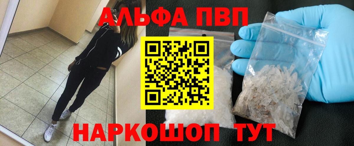A PVP крисы CK  Вход с VPN  где купить   A PVP кристаллы  Выборг  Alpha-PVP мука 