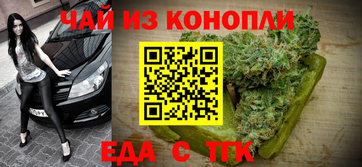 Cannafood марихуана  Вход с VPN  Выборг 