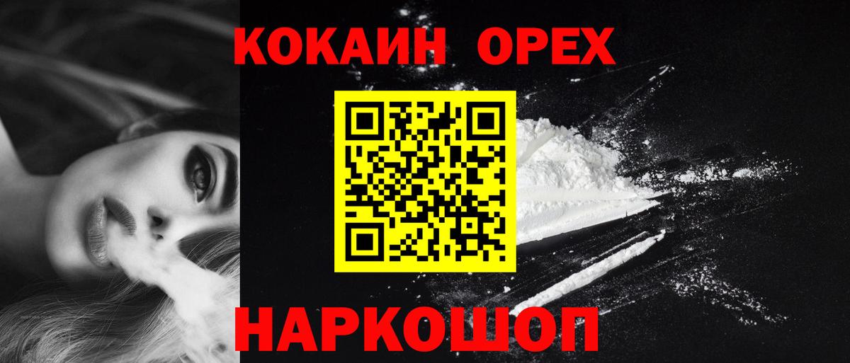 Cocaine Columbia  где купить наркоту  Вход с VPN  Выборг  КОКАИН 99% 
