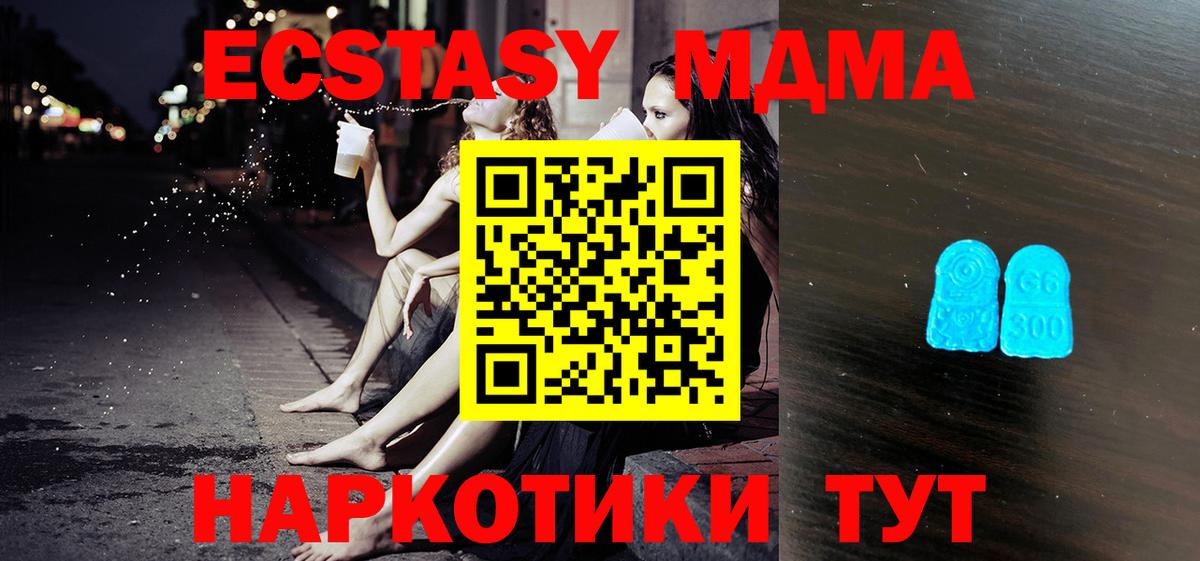 закладка  ЭКСТАЗИ VHQ  Вход с VPN  Ecstasy XTC  Выборг 