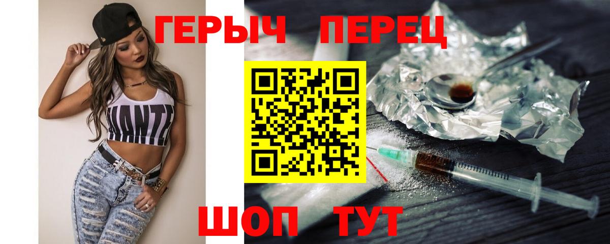 Героин VHQ Выборг