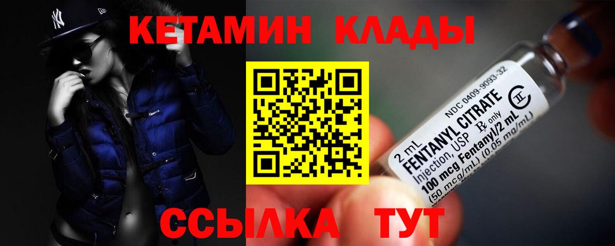 КЕТАМИН VHQ Выборг