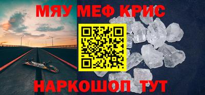 мефедрон Заводоуковск