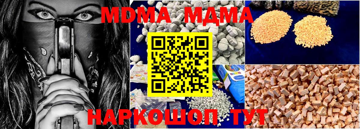 Выборг  МДМА молли  МДМА Molly  Вход с VPN 