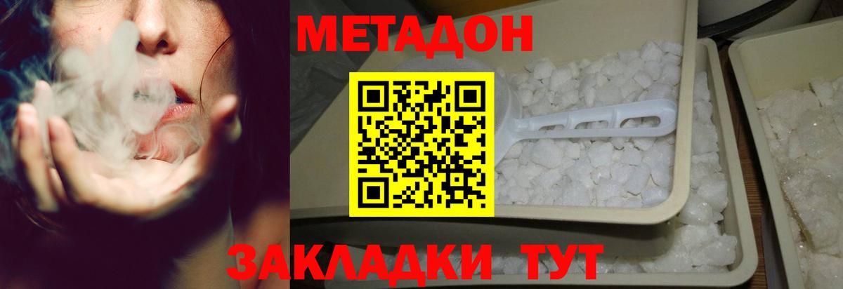 Выборг  МЕТАДОН methadone  omg зеркало  Вход с VPN  Метадон VHQ 