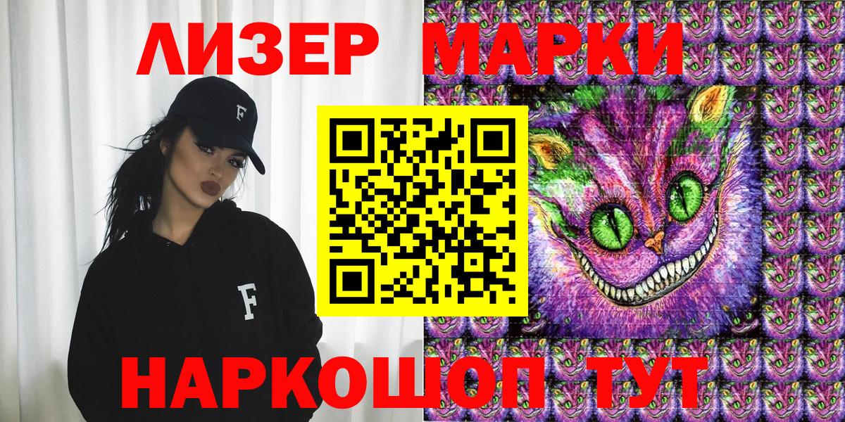 Марки 25I-NBOMe  Марки N-bome 1500мкг  Вход с VPN  Выборг 