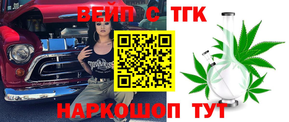 ТГК гашишное масло Выборг