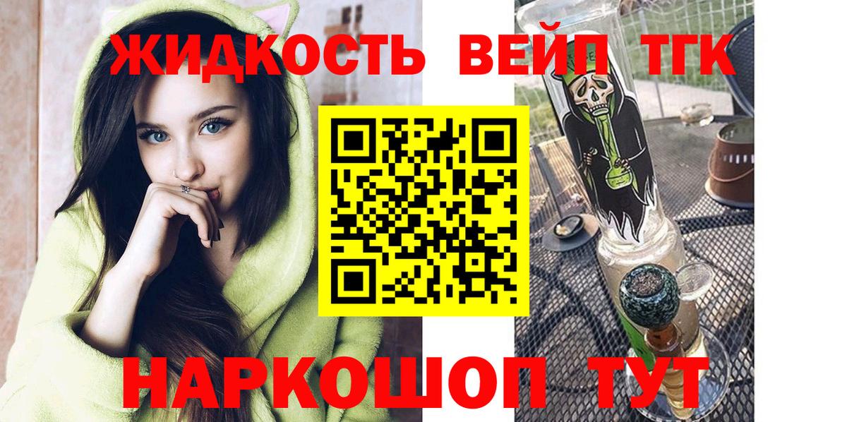 Дистиллят ТГК гашишное масло  Вход с VPN  Выборг 